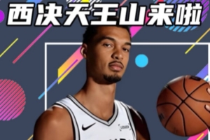 杨健：福斯特今天的吹罚可能会引发很多争议 挺期待西决能打满7场